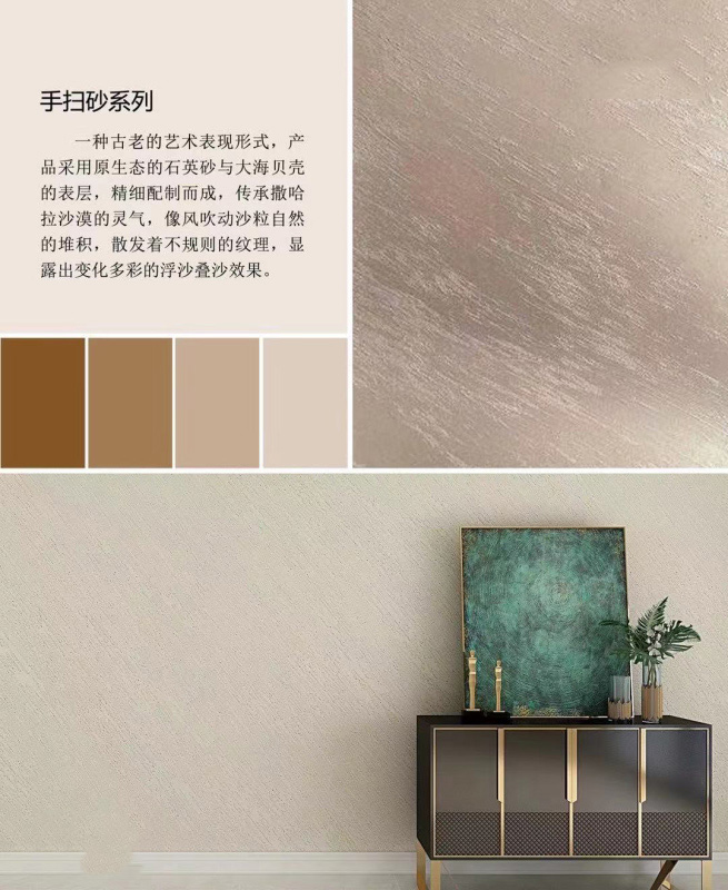 金砂银砂系列
